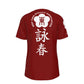 MOYYAT/MOYTUNG - OG Blood Red - O-Neck T-Shirt