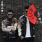 High Quality Yokosuka Reversible Phoenix Dragon Tiger Peony Sakura